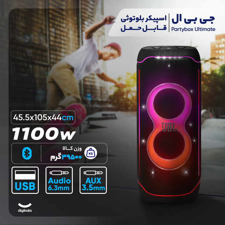 اسپیکر بلوتوثی جی بی ال مدل Partybox Ultimate