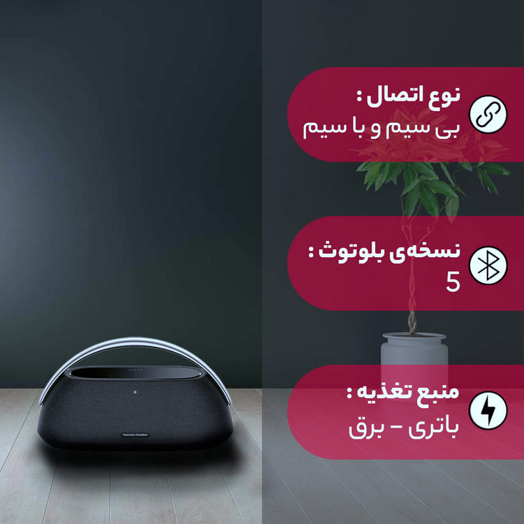 اسپیکر بلوتوثی قابل حمل هارمن کاردن مدل Go+Play 3 2023
