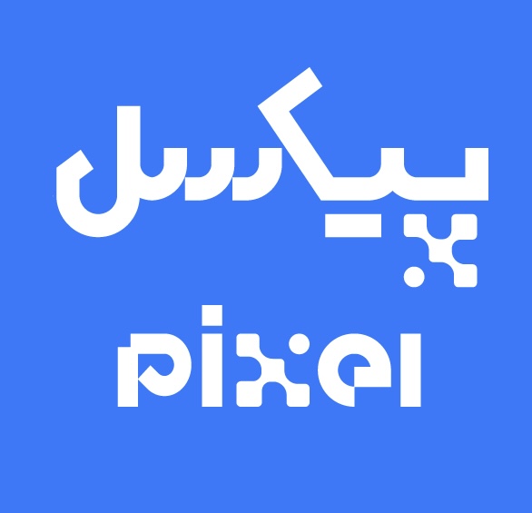 پیکسل|piiixel